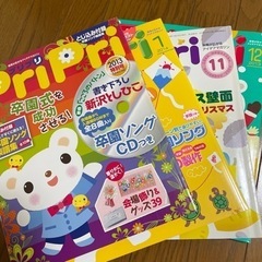 プリプリ　保育雑誌の画像