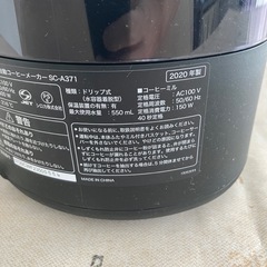 siroca 全自動コーヒーメーカー SC-A371
の画像