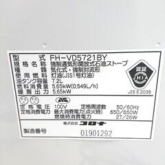 コロナ/CORONA ファンヒーター FH-VD5721BY 2021年製 ブルーヒーター の画像