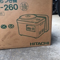 HITACHIもちつき機の画像