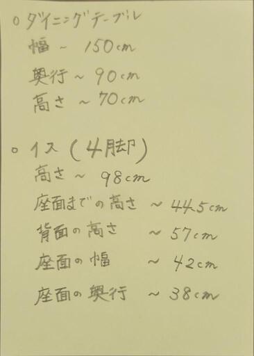値下げ ダイニングテーブル 4人用