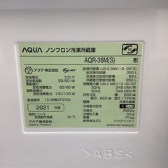 【6ヶ月保証】AQUA 4ドア冷蔵庫 AQR-36Mの画像