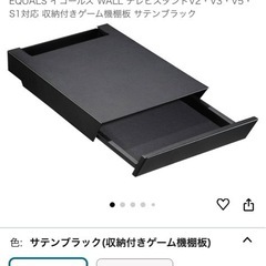 ゲーム 収納 棚 WALL ps5 の画像