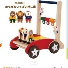 手押し車 赤ちゃん カタカタ 木製 折りたたみの画像