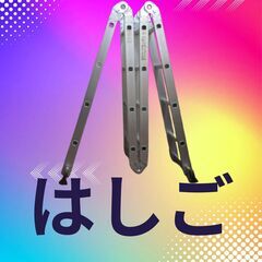 3.5Mはしご 【 アルミ多機能型だよ 】