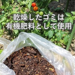 簡単でエコな家庭用生ごみ処理機の画像
