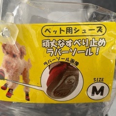 ペットグッズの画像