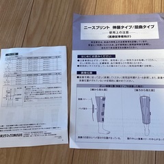 膝固定装具　　の画像