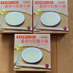特製小皿　３枚