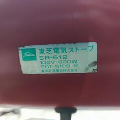 Toshiba 電機ストーブの画像