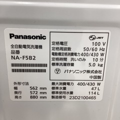 【1年保証】Panasonic 全自動洗濯機 NA-F5B2の画像