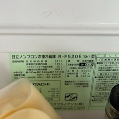 517L冷蔵庫日立シルバーの画像