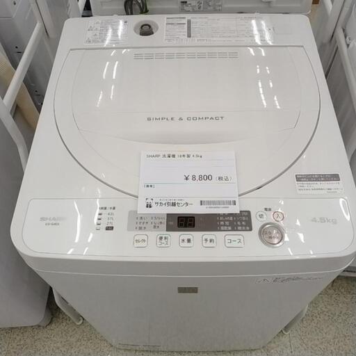 SHARP 洗濯機 18年製 4.5kg キズあり TJ10147