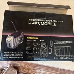 【新品】携帯電話充電機能付き、ラジオクロックライトの画像