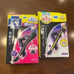 2枚セット新品未使用 寝ながらメディキュット Lサイズ ブラック...