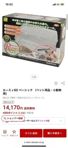 ハリネズミ　小動物　飼育セット　