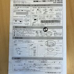 無印良品　強化和紙シェード角型シーリングライト（電灯付き）の画像