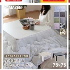 こたつの画像