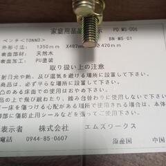 天然木ラウンドベンチの画像