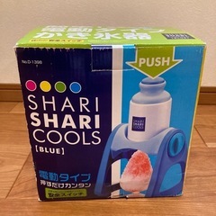 かき氷機