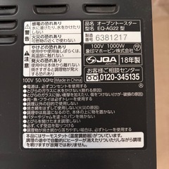 トースター中古
