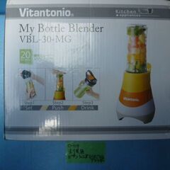 O114　Vitantonio　MY　Bottle　Blender　ビタントニオ　マイボトル　ブレンダー　VBL-30　未使用品