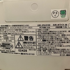 (受渡し決定)タイガーTIGER炊飯器の画像
