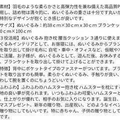ハムスター ぬいぐるみ ブラケットの画像