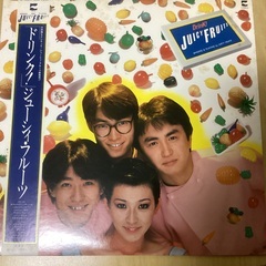 ジューシー・フルーツ　LP ドリンク！
