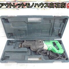 日立工機 130mm 電子セーバーソー CR13V2 電動工具 ...
