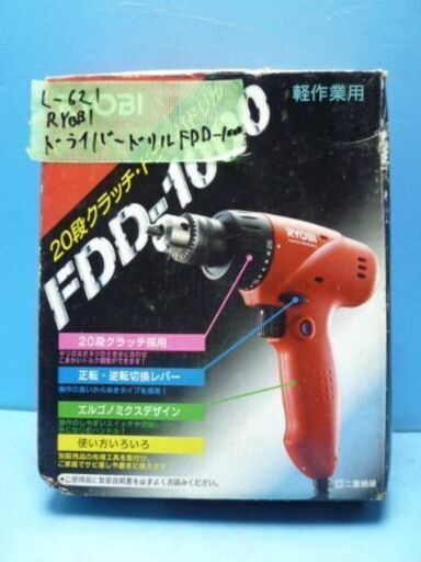 L621　RYOBI　リョウビ　ドライバードリル　FDD-1000