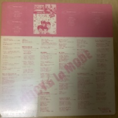 ジューシー・フルーツ　LP ジューシー・ア・ラ・モードの画像