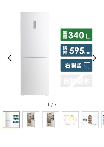 Haier 冷蔵庫　2018年製
