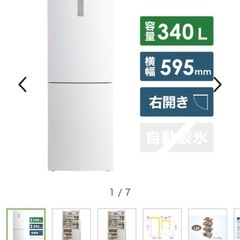Haier 冷蔵庫　2018年製の画像
