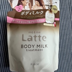 ボディミルク詰め替え用　8個セット（おまけはつきません）