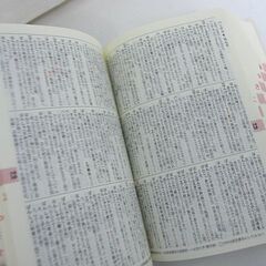 三省堂国語辞典 第6版 小型版 （購入時の定価2750円）辞書の画像