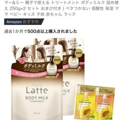 ボディミルク詰め替え用　8個セット（おまけはつきません）の画像