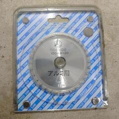 アルミ用 チップソー 丸ノコ 業務用カッター