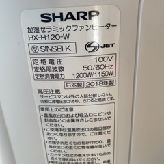 加湿　セラミック　ファンヒーターの画像