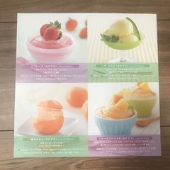 【新品未使用】Dole ヨナナス＋レシピ本付きの画像