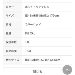【ポールハンガー/ホワイト】の画像