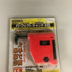 パーフェクトキャッチ450  リサイクルショップ宮崎屋　佐土原店...