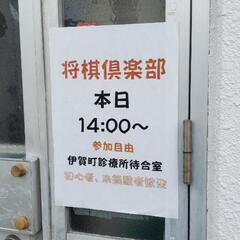 将棋倶楽部飛び入り参加者募集～ - 桑名市