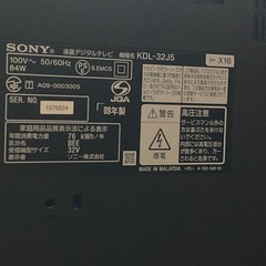 テレビ　SONY ブラビア　32インチの画像