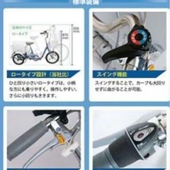 ミムゴ　三輪自転車　三輪車　自転車　
シニア　主婦　お買い物　スイングチャーリー の画像