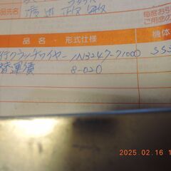 ワドー除雪機　走行クラッチワイヤー　ワイヤー修理が得意なあなたへの画像