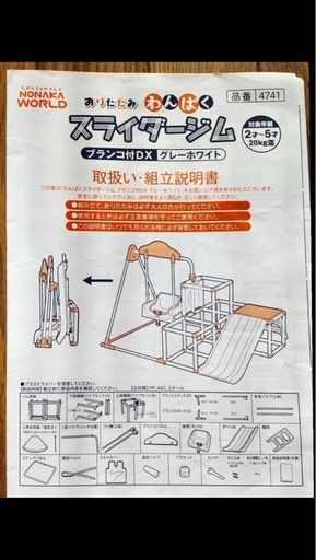 折りたたみスライダージムブランコ付きグレーホワイト