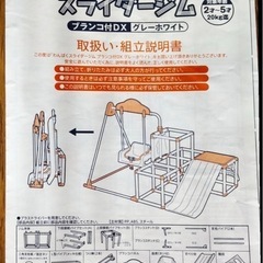 折りたたみスライダージムブランコ付きグレーホワイトの画像