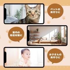 (商談中)■新品■見守りカメラ■スマホ操作■その1の画像