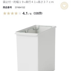 無印良品　ゴミ箱　収納　ダストボックス